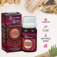 Аромамасло "Восторг Индии" 15 мл Тубероза Аромамасло "Восторг Индии" 15 мл Тубероза