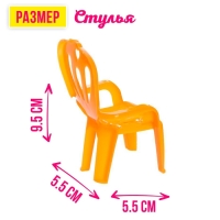 Набор мебели &laquo;Радость&raquo; с аксессуарами, МИКС
