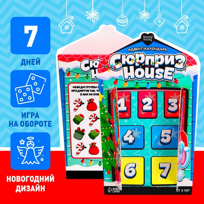 Адвент-календарь &laquo;Сюрприз&ndash;House&raquo;