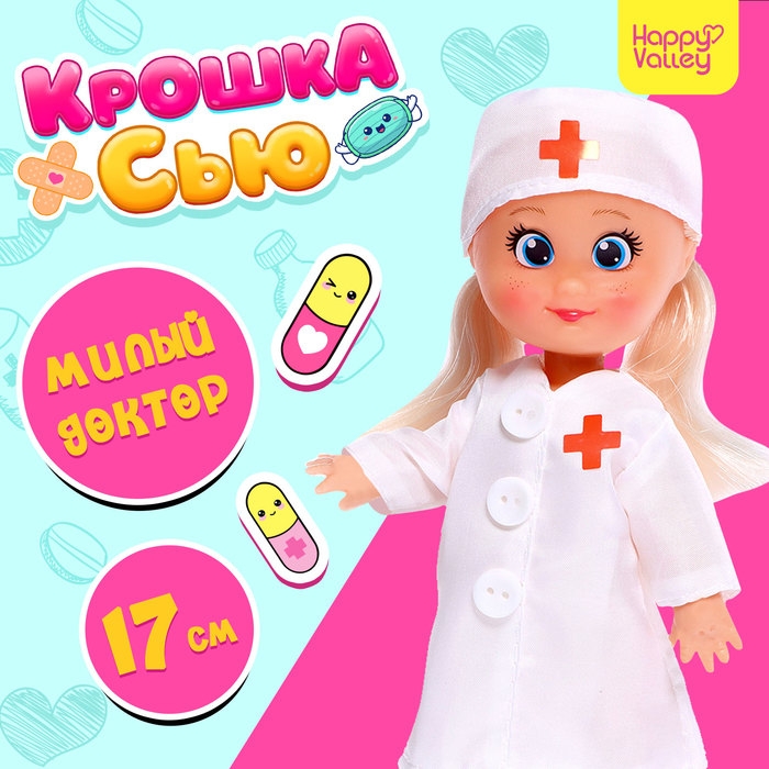 Кукла &laquo;Крошка Сью. Милый доктор&raquo;