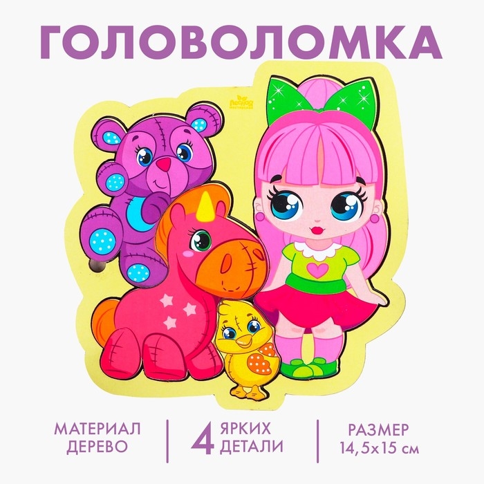 Головоломка &laquo;Игрушки&raquo; для самых маленьких