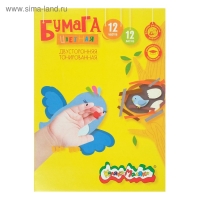 Бумага цветная двусторонняя А4, 12 листов, 12 цветов "Каляка-Маляка" Бумага цветная двусторонняя А4, 12 листов, 12 цветов "Каляка-Маляка"