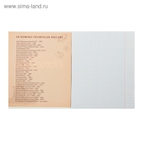 Тетрадь предметная Calligrata "Неон", 48 листов в клетку История, со справочным материалом, обложка мелованный картон, УФ-лак, блок офсет Тетрадь предметная Calligrata "Неон", 48 листов в клетку История, со справочным материалом, обложка мелованный картон, УФ-лак, блок офсет