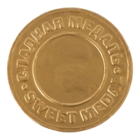 Новый год. Шоколадная медаль "Счастливого нового года. Символ", 25 г