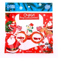 Карнавальные очки &laquo;Снеговик&raquo;