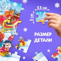 Пазл «Дед Мороз и зайцы», 35 деталей Пазл «Дед Мороз и зайцы», 35 деталей