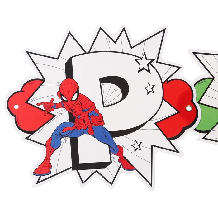 Гирлянда на люверсах с плакатом Гирлянда на люверсах с плакатом "С Днем Рождения", длина 304 см, Человек-паук