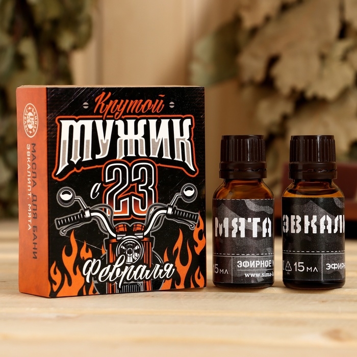 Набор Набор "Крутой мужик" 2 масла 15 мл в коробке