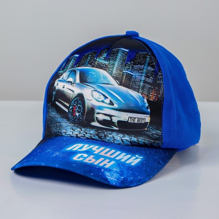 Кепка детская для мальчика &laquo;Лучший сын&raquo;, тачка, р-р. 52-54, 5-7 лет