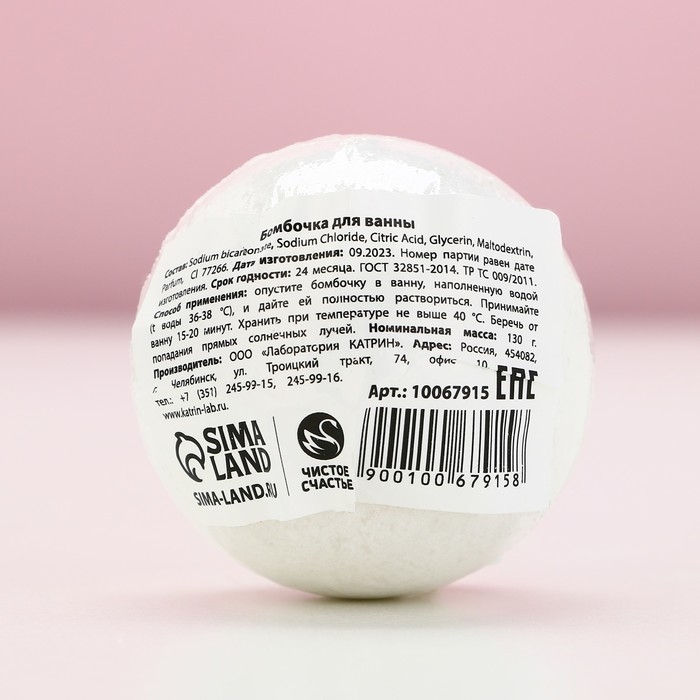Бомбочка для ванны «Оленёнок Эби», 120 г, аромат пломбира, Новый Год Бомбочка для ванны «Оленёнок Эби», 120 г, аромат пломбира, Новый Год