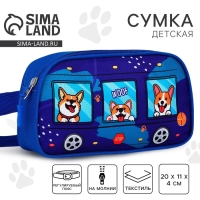 Сумка поясная детская для девочки «Собачки» 20х11х4см Сумка поясная детская для девочки «Собачки» 20х11х4см