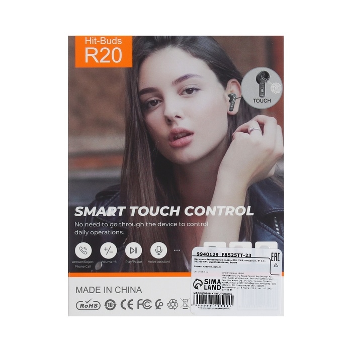 Наушники беспроводные R20, TWS, вкладыши, BT 5.3 , 30/200 мАч, шумоподавление, белые