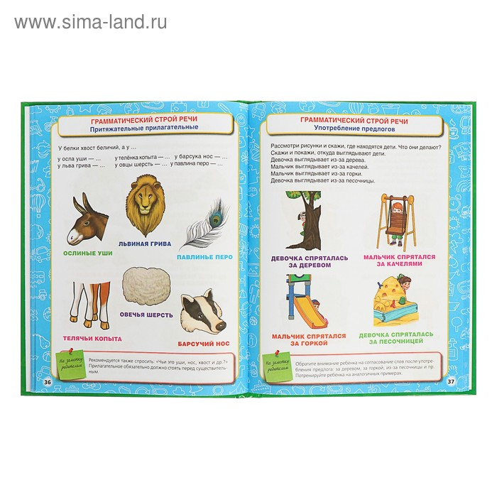 &laquo;Большая энциклопедия дошкольника&raquo;, Жукова М. А.