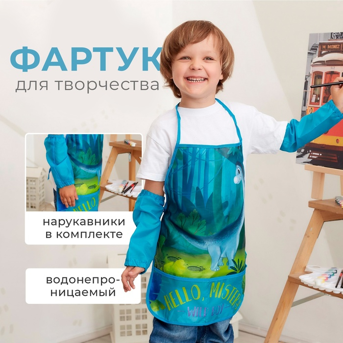 Фартук с нарукавниками детский Этель &laquo;Джунгли&raquo;, 49 х 39 см