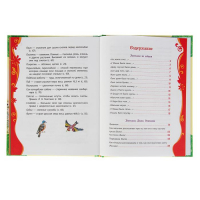 «Рассказы и сказки», Толстой Л. Н. «Рассказы и сказки», Толстой Л. Н.