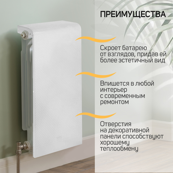 Экран на чугунный радиатор ZEIN, 290х610х150 мм, 3 секции, металлический, бежевый Экран на чугунный радиатор ZEIN, 290х610х150 мм, 3 секции, металлический, бежевый