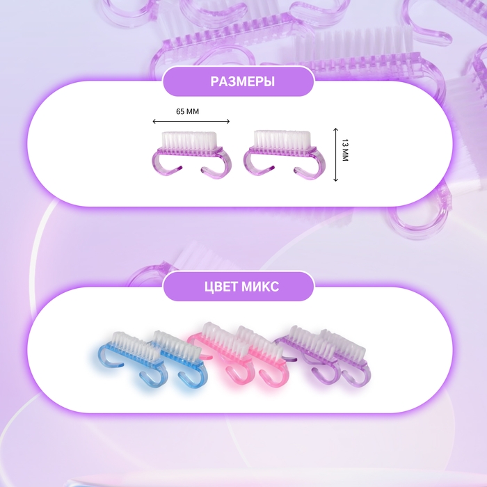Щётки для маникюра/педикюра, 10 шт, 6,5 × 1,3 см, цвет МИКС Щётки для маникюра/педикюра, 10 шт, 6,5 × 1,3 см, цвет МИКС