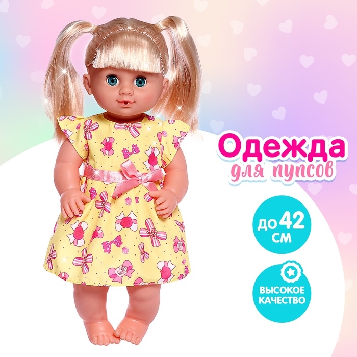 Одежда для пупса: платье розовое в цветочек, с бантиком Одежда для пупса: платье розовое в цветочек, с бантиком