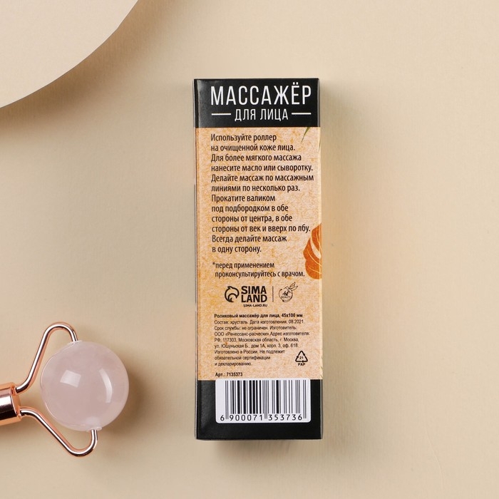 Массажер гуаша &laquo;Листья&raquo;, природные материалы