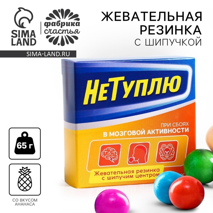 Жевательная резинка с шипучкой &laquo;Не туплю&raquo;, 65 г.