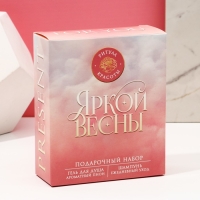 Подарочный набор косметики &laquo;Яркой весны!&raquo;, гель для душа 200 мл и шампунь для волос 200 мл, ЧИСТОЕ СЧАСТЬЕ