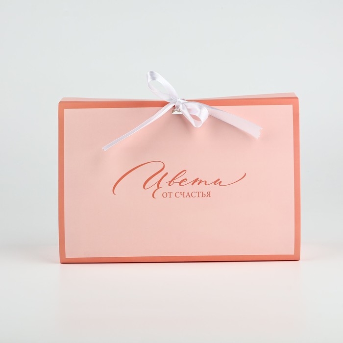 Складная коробка для цветов с окном &laquo;Цвети от счастья&raquo;, персиковая, 16 х 27 х 9 см