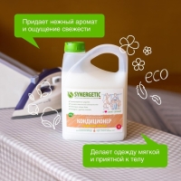 Кондиционер-ополаскиватель для белья Synergetic "Миндальное молочко", биоразлагаемый,гипоаллергенный, 2.75 л Кондиционер-ополаскиватель для белья Synergetic "Миндальное молочко", биоразлагаемый,гипоаллергенный, 2.75 л