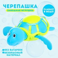 Игрушка заводная водоплавающая &laquo;Черепашка&raquo;, цвета МИКС