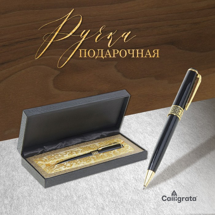 Ручка подарочная, шариковая Ручка подарочная, шариковая "Респект" в кожзам футляре, чёрно-золотистая
