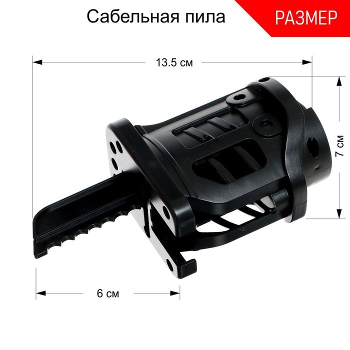 Шуруповёрт с насадками &laquo;Мастер на все руки&raquo;, насадка пила и лобзик в комплекте