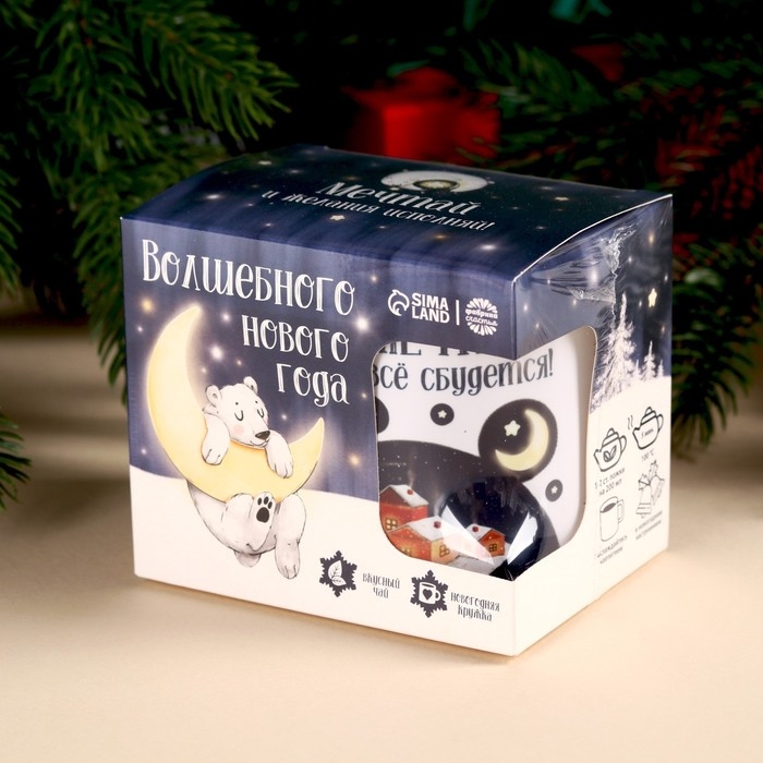 Новый год! Подарочный набор &laquo;Волшебного Нового года&raquo;: чай чёрный с бергамотом 50 г., кружка 300 мл.