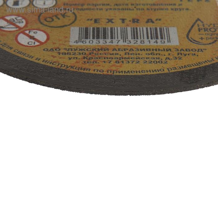 Круг отрезной по металлу + нерж. стали Круг отрезной по металлу + нерж. стали "Луга", A 40 S BF 80 (14А БУ), 180х1.6х22 мм
