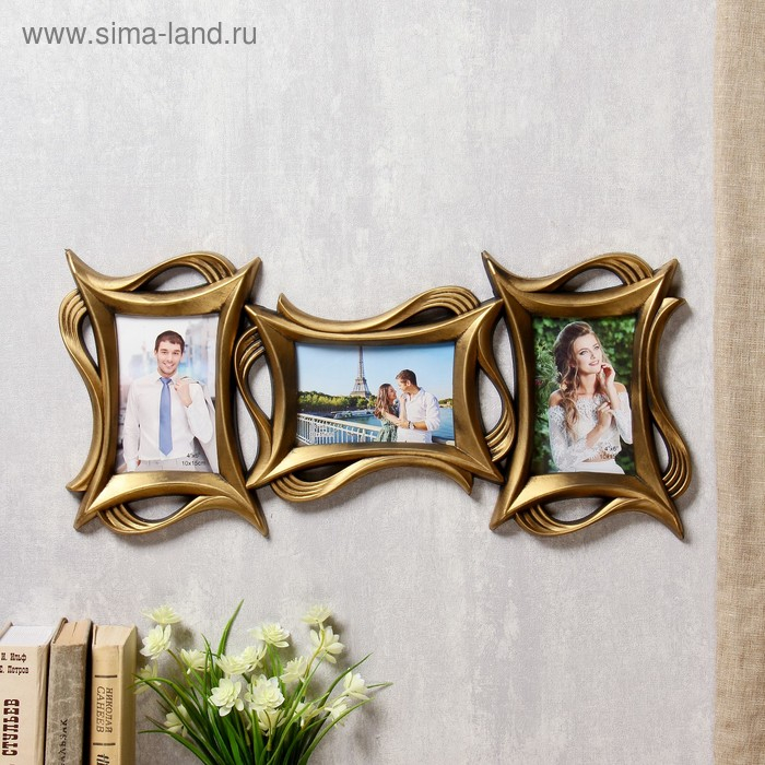 Фоторамка пластик на 3 фото 10х15 см Фоторамка пластик на 3 фото 10х15 см "Плавные линии" т.золото 25х55,5 см
