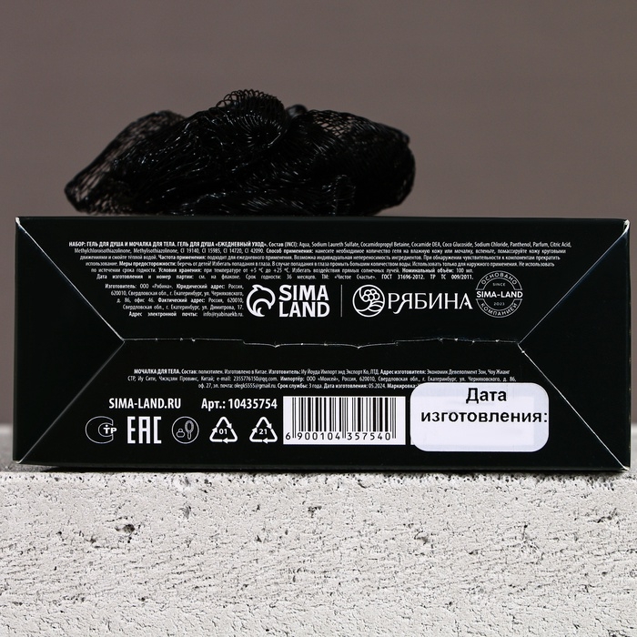 Набор "Год сулит успех", мини гель для душа и мочалка