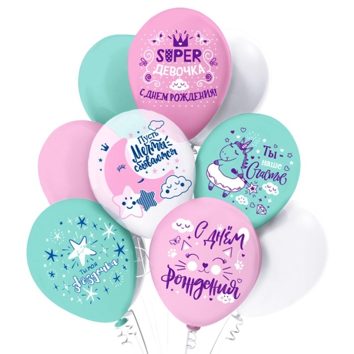 Шар латексный 12" Super &laquo;Девочка!&raquo;, 1-сторонний, набор 5 шт.