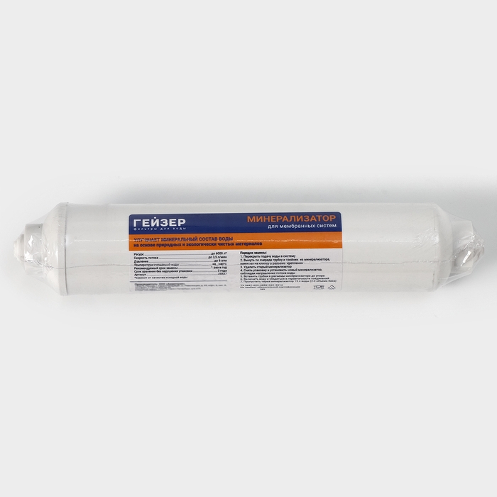 Минерализатор RO «Престиж», очистка и минерализация воды Минерализатор RO «Престиж», очистка и минерализация воды