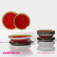 Набор тарелок стеклянных Доляна «Сладкий арбуз», 19 предметов: 6 десертных тарелок, 6 обеденных тарелок, 6 мисок, салатник Набор тарелок стеклянных Доляна «Сладкий арбуз», 19 предметов: 6 десертных тарелок, 6 обеденных тарелок, 6 мисок, салатник