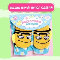 Набор одежды для кукол «Весёлая пчёлка»: колготки, носочки Набор одежды для кукол «Весёлая пчёлка»: колготки, носочки