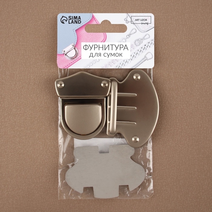Застёжка для сумки, матовый, 5,5 &times; 5,5 см, цвет жемчужный серебряный