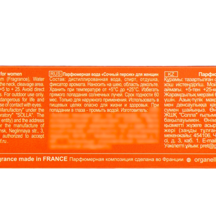 Парфюмерная вода женская Juicy Peach (по мотивам Tom Ford Peach), 33 мл Парфюмерная вода женская Juicy Peach (по мотивам Tom Ford Peach), 33 мл