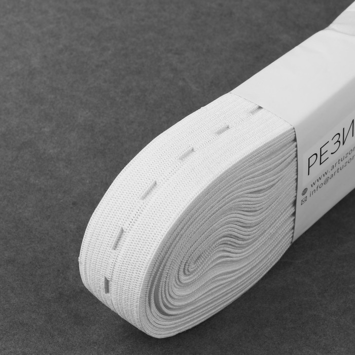 Резинка вязаная, перфорированная, 20 мм, 10 &plusmn; 0,5 м, цвет белый