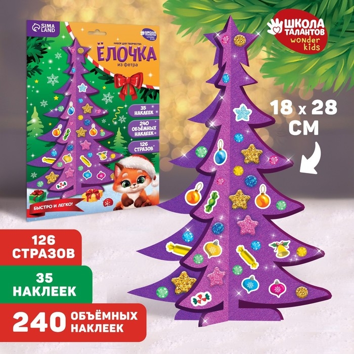 Ёлочка из фетра своими руками на новый год &laquo;Лисичка&raquo;, новогодний набор для творчества