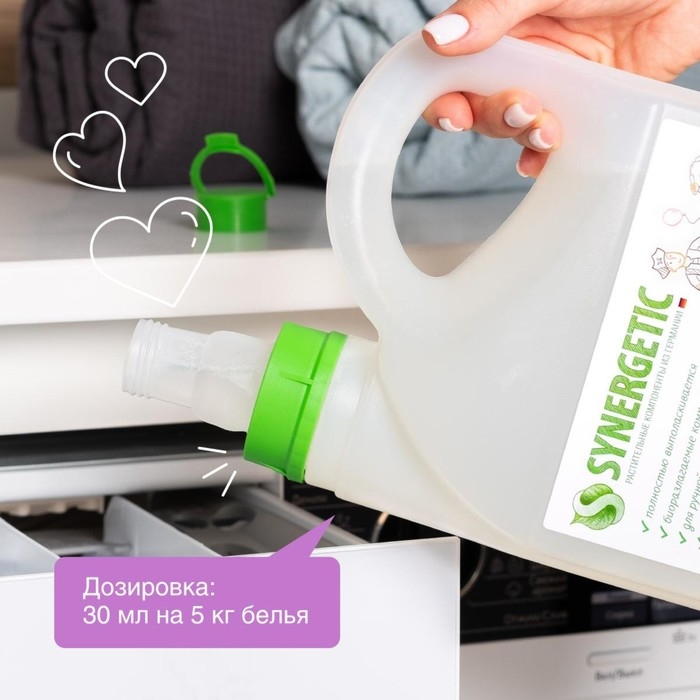 Кондиционер-ополаскиватель для белья Synergetic "Лавандовое поле", гипоаллергенный,биоразлагаемый ,2.75 л