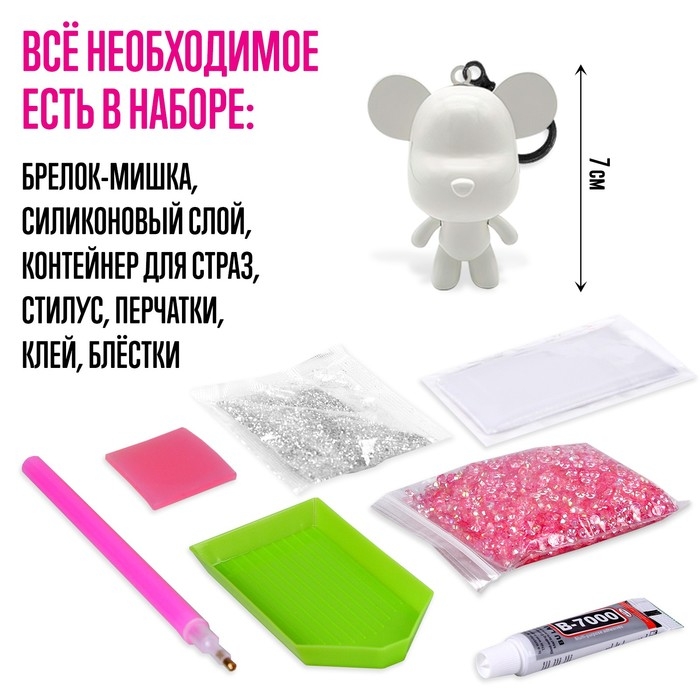 Набор для творчества &laquo;Алмазный мишка. Сердце&raquo;