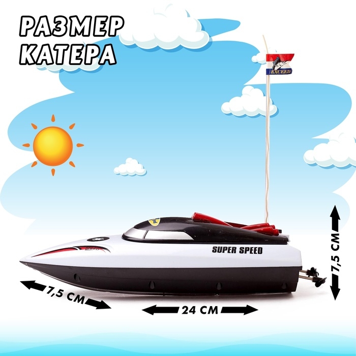Катер радиоуправляемый &laquo;Скорость&raquo;, работает от батареек