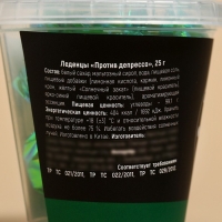 Леденцы &laquo;Против депрессо&raquo;, в стакане, 25 г.