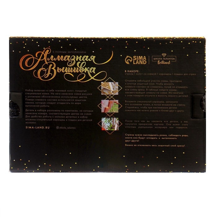 Алмазная мозаика с полным заполнением на холсте &laquo;Прыжок&raquo;, 20 х 30 см