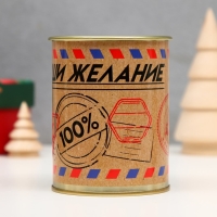 Копилка-банка металл "Напиши желание" Копилка-банка металл "Напиши желание"