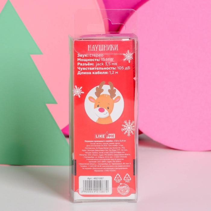 Новогодние, проводные наушники &laquo;Новый год: Happy new music&raquo;, 1,2 м