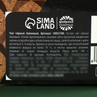 Чай чёрный &laquo;Лучший из лучших&raquo;, 100 г.